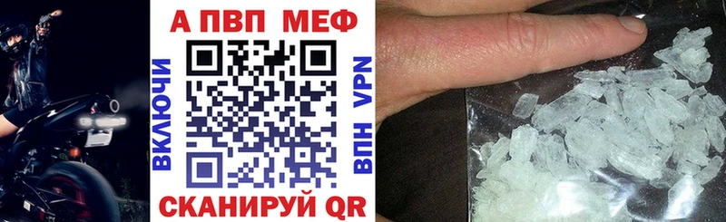 A-PVP Соль  Белозерск 