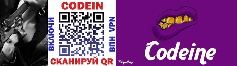 магазин    blacksprut tor  Кодеиновый сироп Lean Purple Drank  Белозерск 