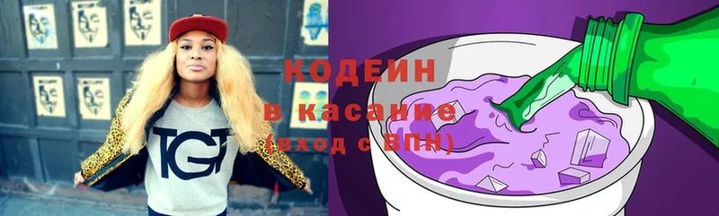 Codein Purple Drank  Белозерск 