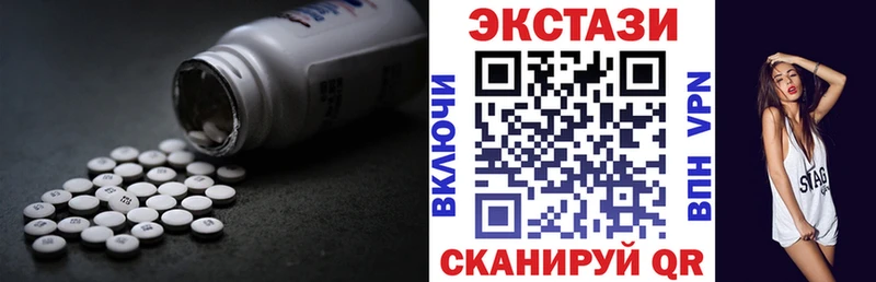Экстази 250 мг  Белозерск 