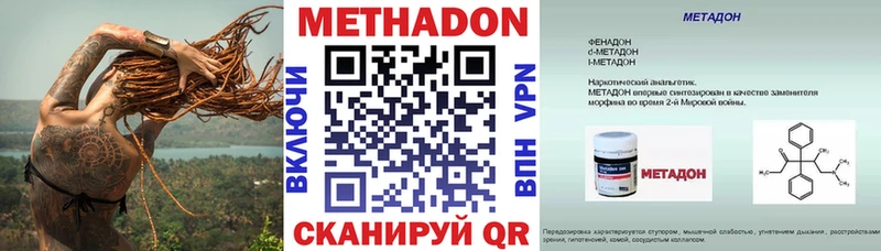 МЕГА ссылка  Белозерск  Метадон VHQ  сколько стоит 