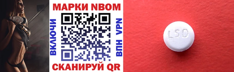 Марки N-bome 1,8мг  Белозерск 